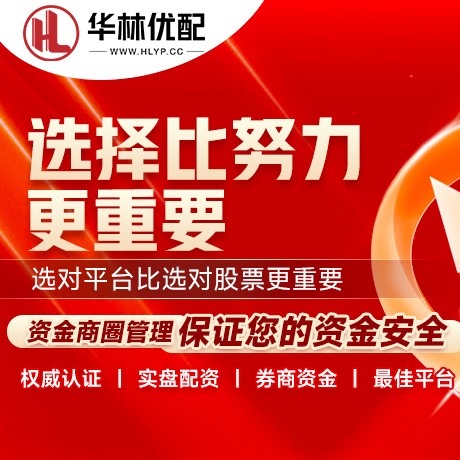 华为版天元证券